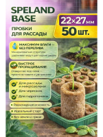 Минеральные пробки из минеральной ваты для семян и рассады 22 х 22 х 27 50 шт Благодатное земледелие